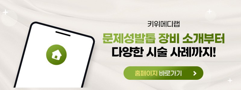 의원 비급여 신규 매출 창출 컨설팅