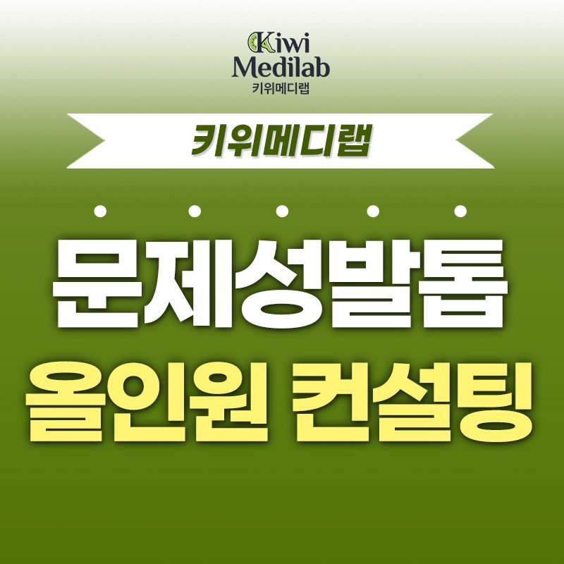 병원 비급여 세팅 및 직원 교육 업체