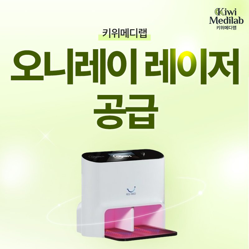 피부과 문제성 발톱 진료 교육 업체