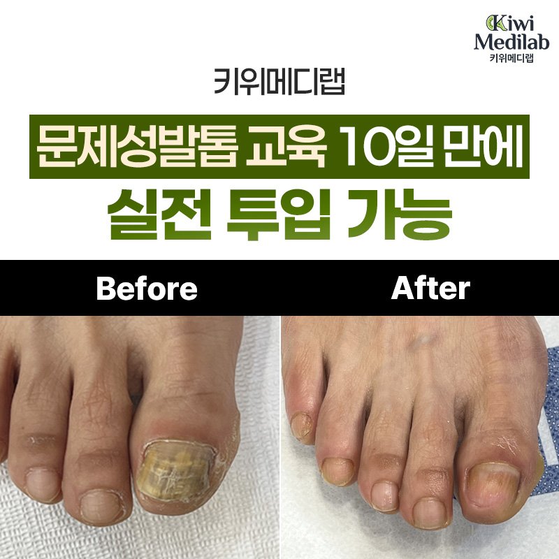 신규 비급여 진료 세팅 컨설팅 전문 업체